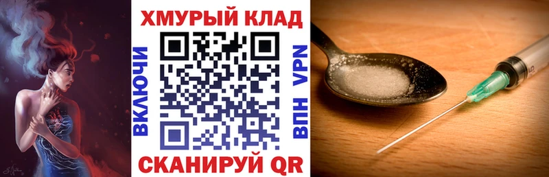 Героин хмурый  Еманжелинск 