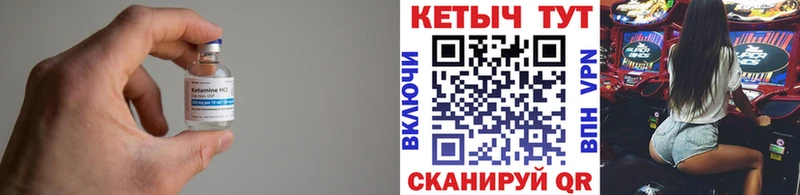 как найти закладки Еманжелинск Кетамин ketamine