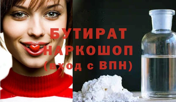 мефедрон мука Белокуриха