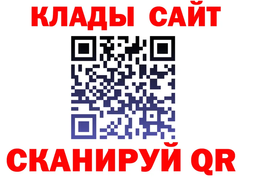 Купить закладку даркнет клад Еманжелинск