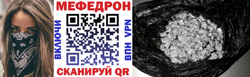 мега вход Еманжелинск Мефедрон mephedrone