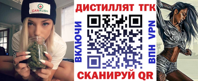 ТГК жижа  Еманжелинск 